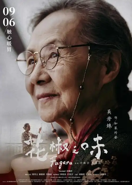 雨巷奇谭动画海报